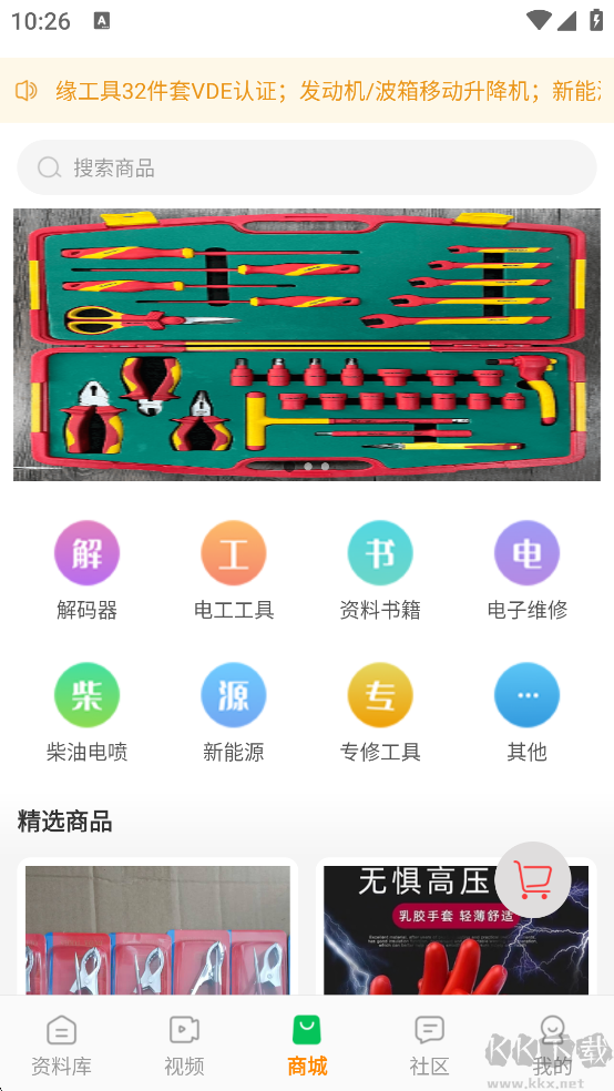 修车神汽