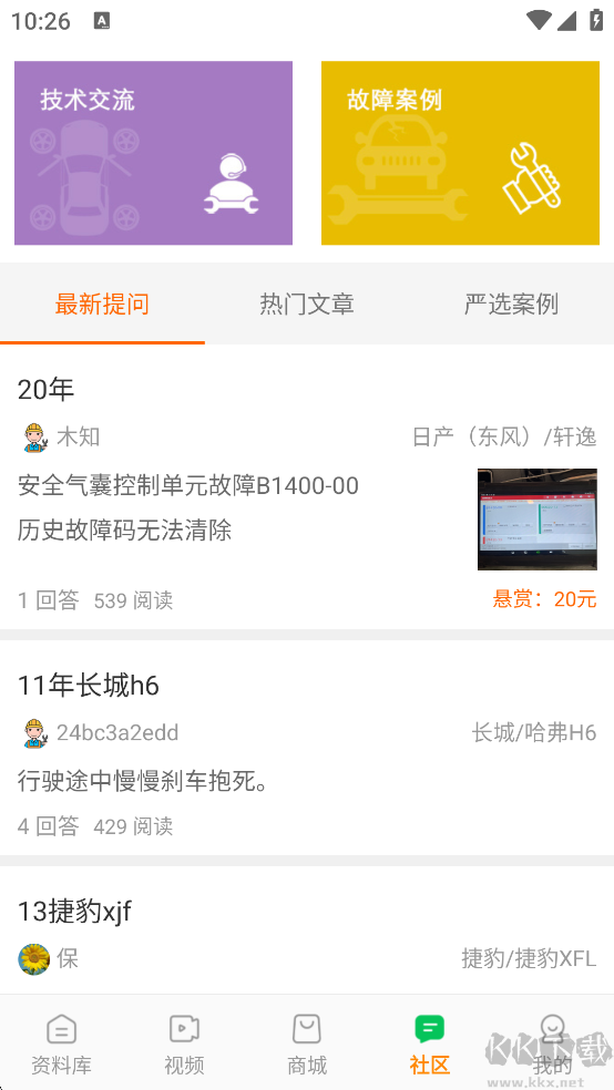 修车神汽