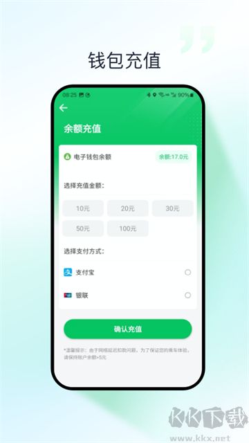 太原公交