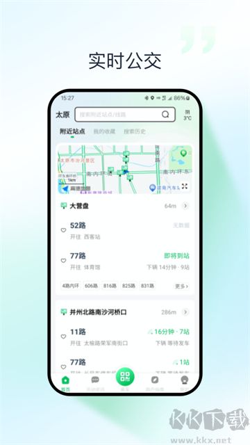 太原公交