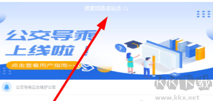 太原公交