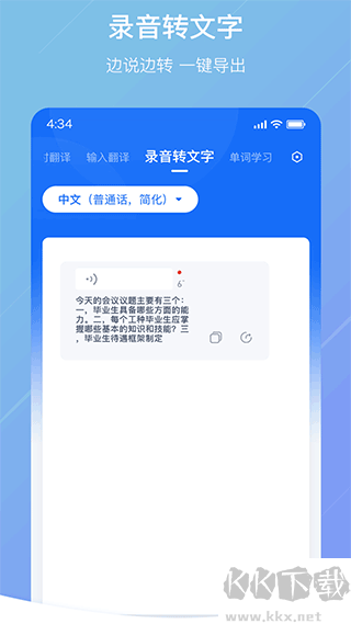 手翻译app官方版v1.3.5手机版