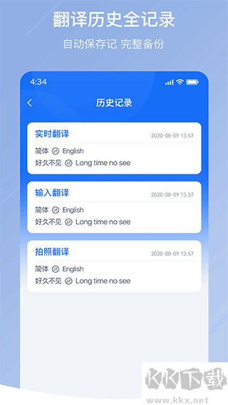 手翻译app官方版v1.3.5手机版