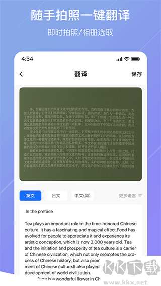 手翻译app官方版v1.3.5手机版