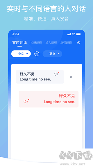 手翻译app官方版v1.3.5手机版
