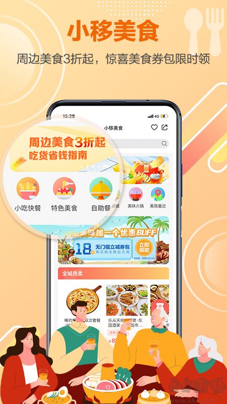 和生活app安卓版v5.4.11最新版
