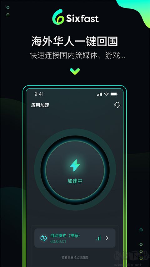 六毫秒加速器