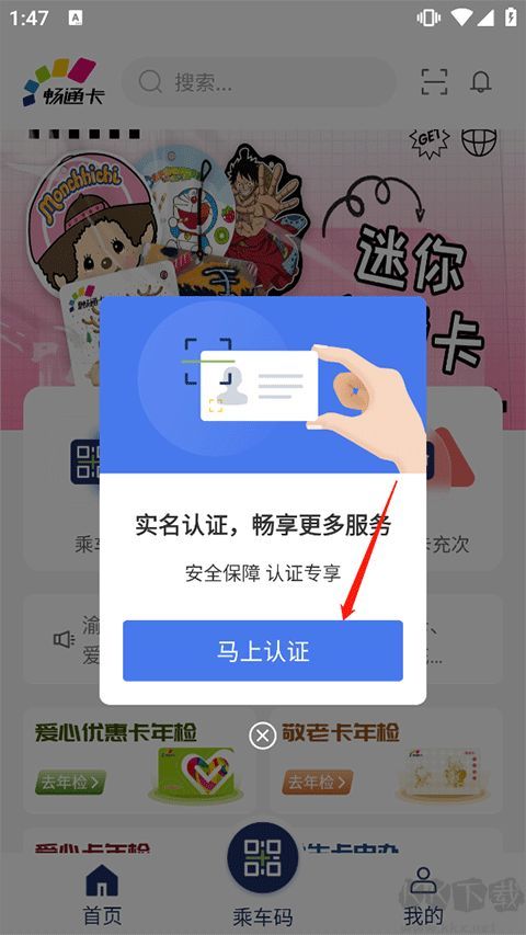 渝通行