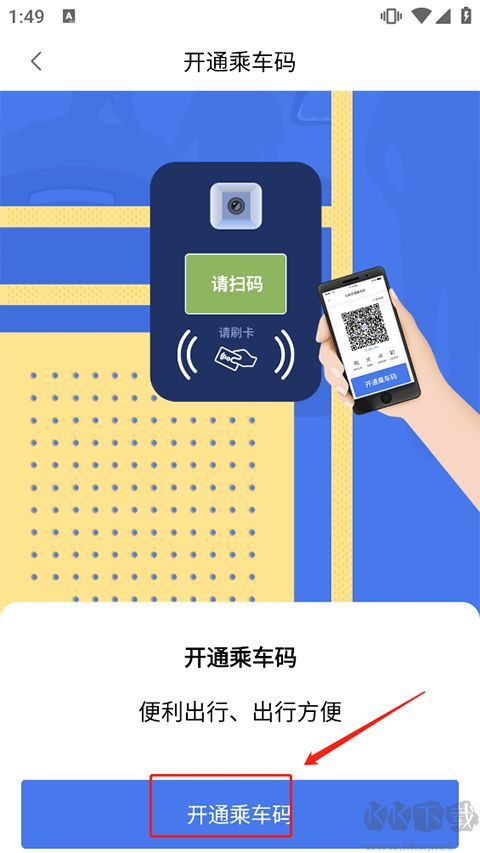 渝通行
