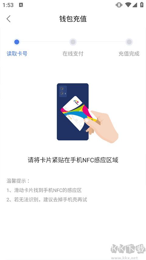 渝通行