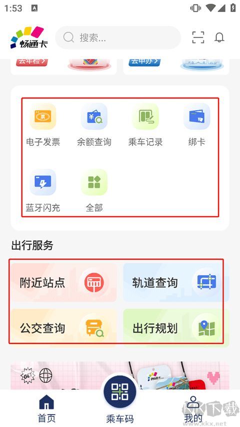 渝通行