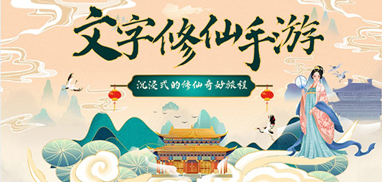 文字修仙手游大全-文字修仙手游大全合集-文字修仙手游大全推荐