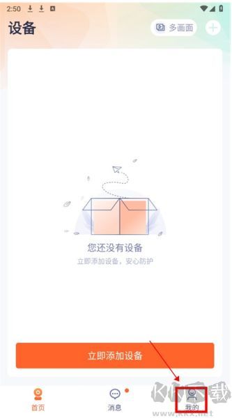 腾达安防
