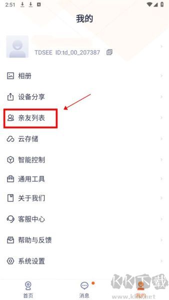 腾达安防
