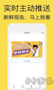 研报客app免费版v8.3.23官方版