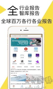 研报客app免费版v8.3.23官方版