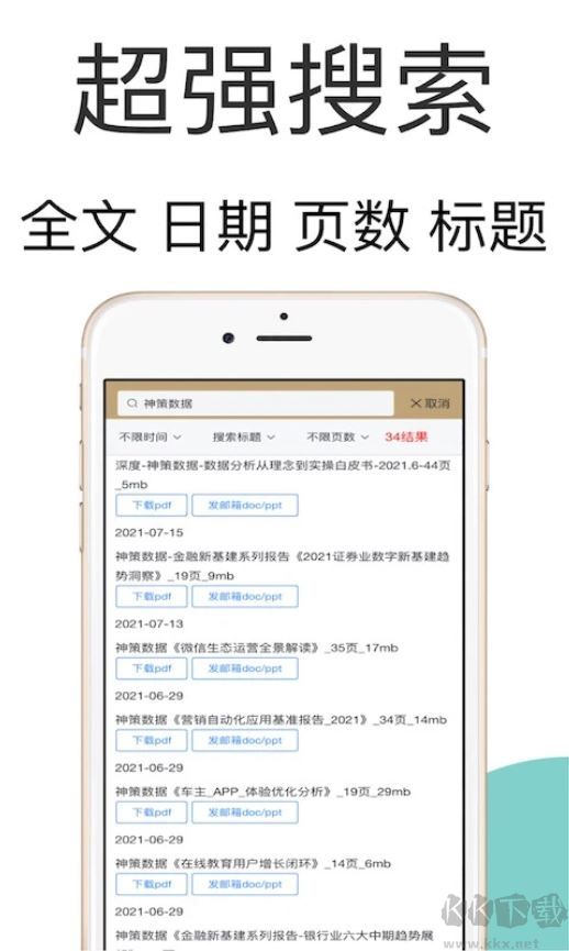 研报客app免费版v8.3.23官方版