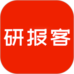 研报客app免费版