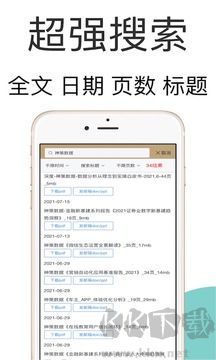 研报客