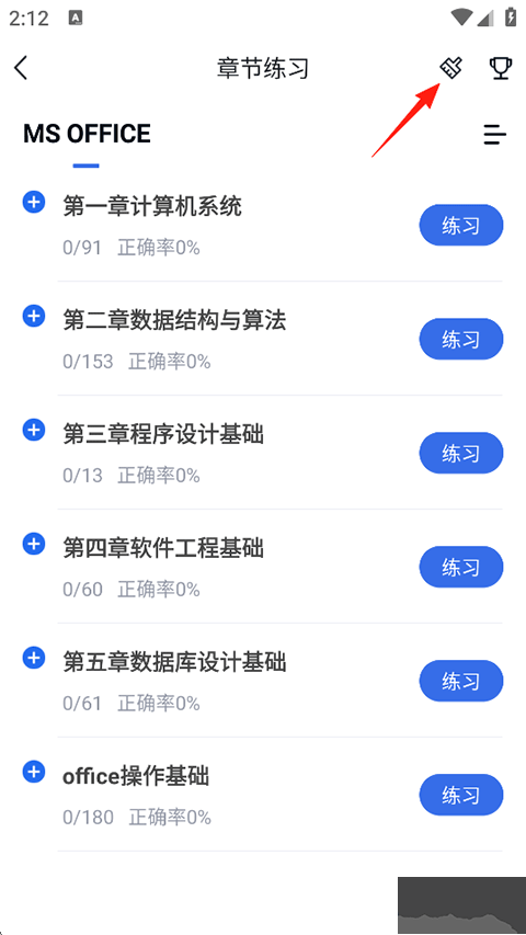 快题库