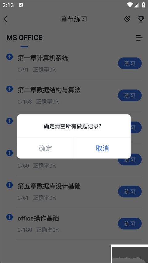 快题库
