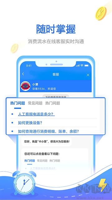 慧联运app官方版v7.22.0手机版