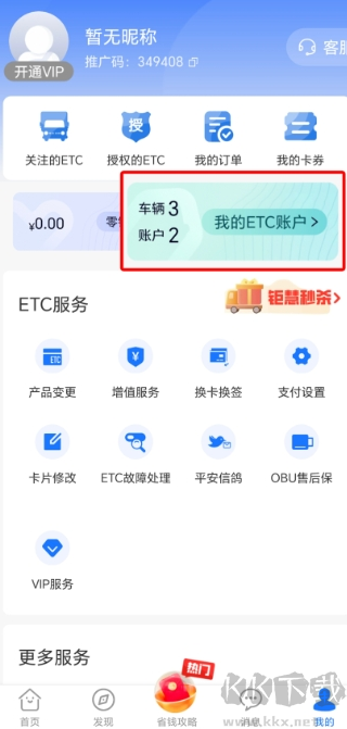 慧联运