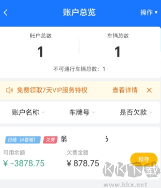 慧联运