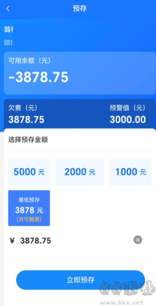 慧联运