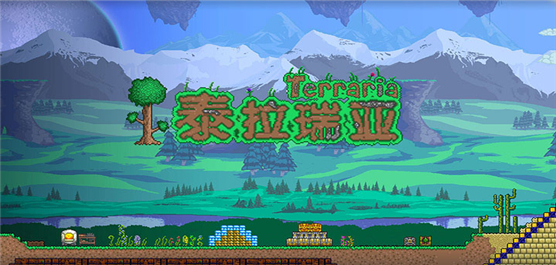 泰拉瑞亚全版本-泰拉瑞亚全版本合集-泰拉瑞亚全版本推荐