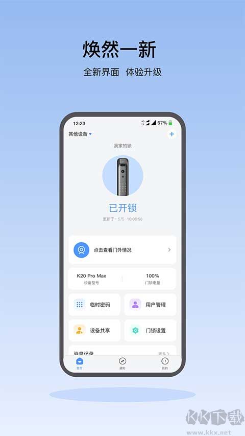 凯迪仕智能