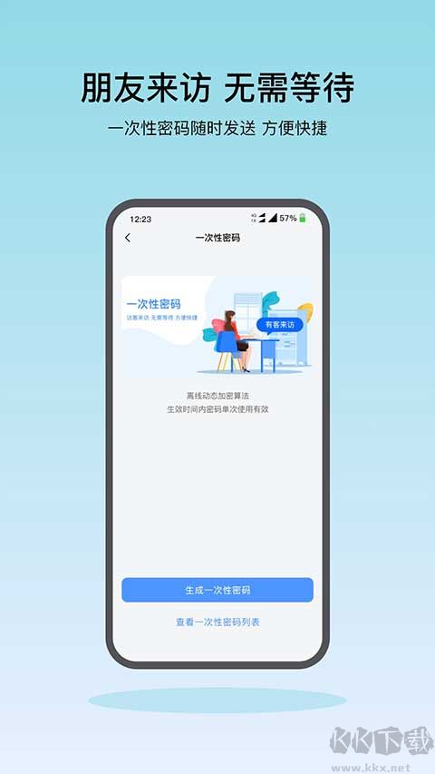 凯迪仕智能