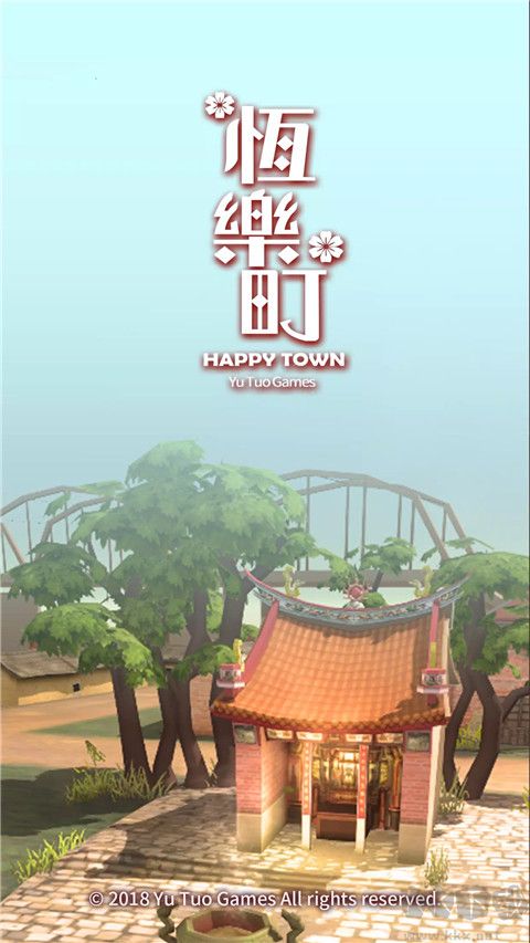 恒乐町