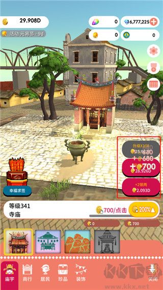 恒乐町