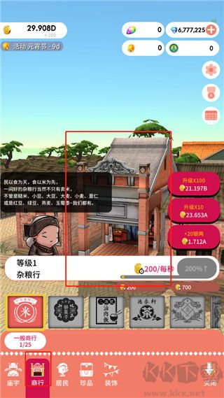 恒乐町