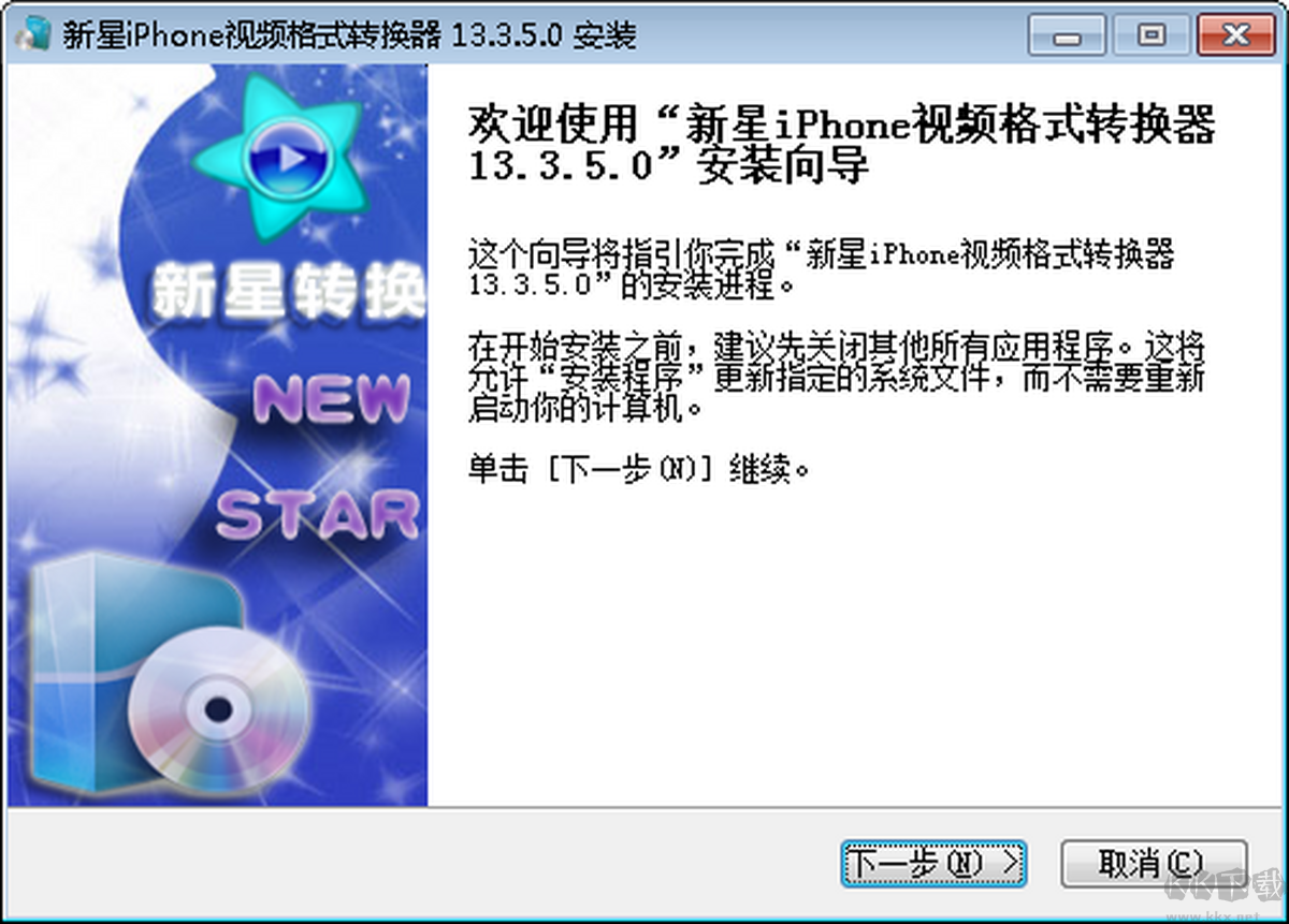 新星iPhone视频格式转换器 