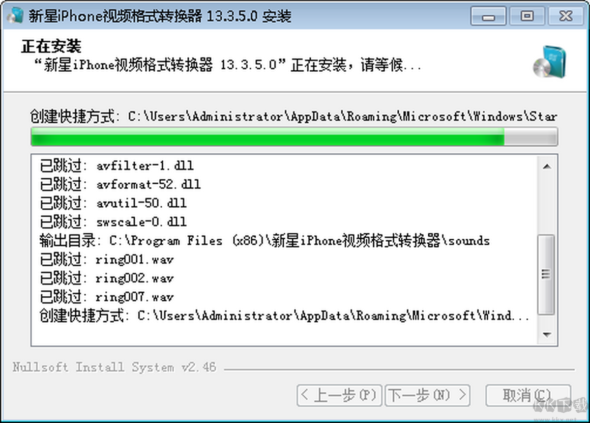 新星iPhone视频格式转换器 