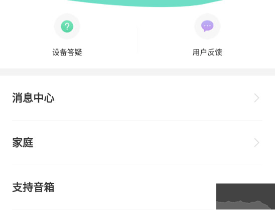 公牛智家