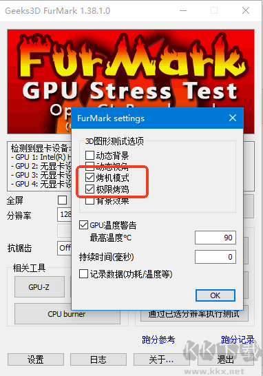 furmark中文版