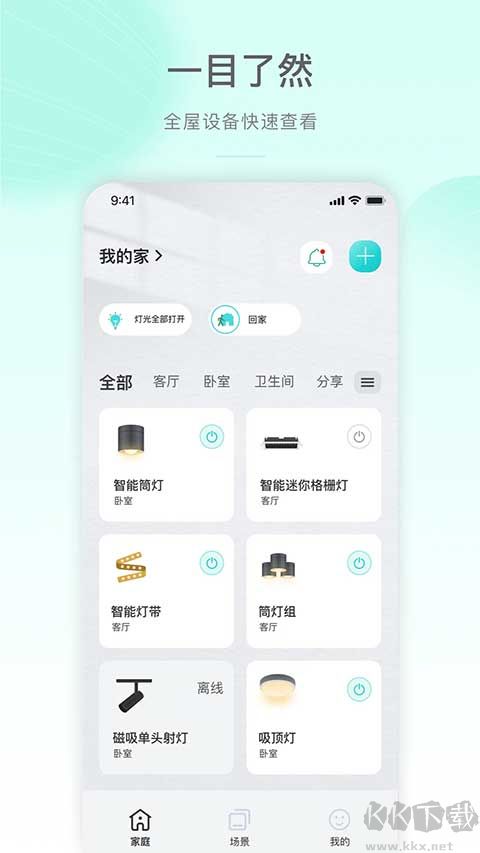 公牛智家
