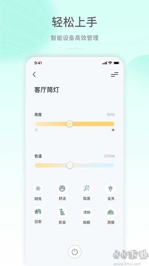 公牛智家