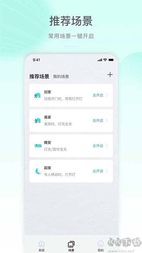 公牛智家