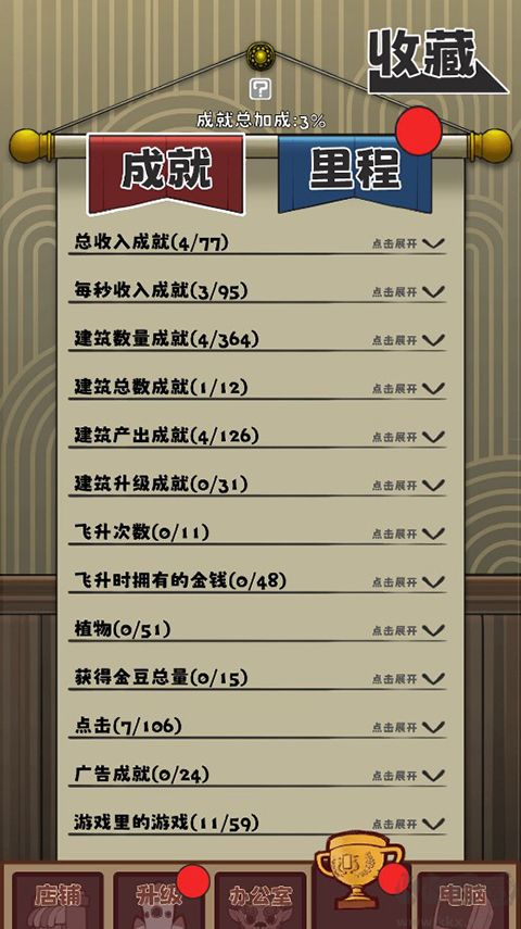 无尽贩卖