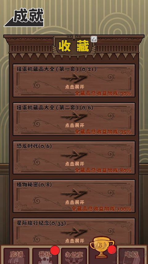 无尽贩卖