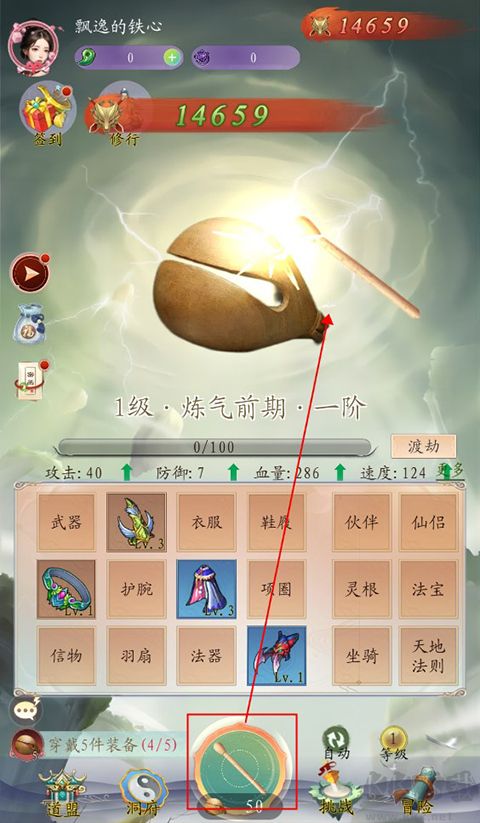 聊斋之罗刹海市