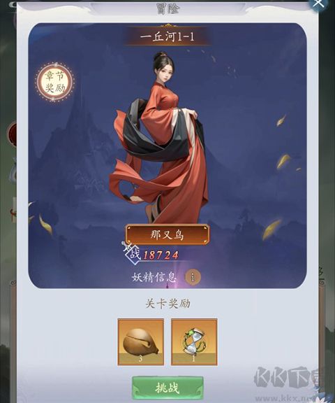 聊斋之罗刹海市