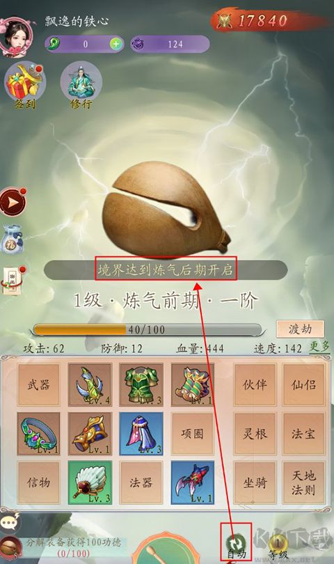 聊斋之罗刹海市