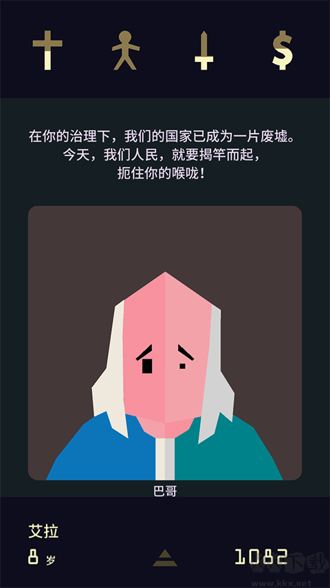 王权2女王陛下