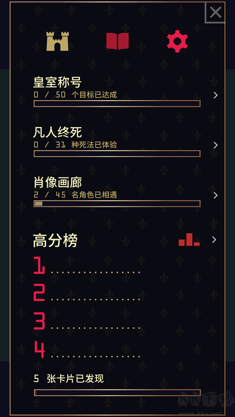 王权2女王陛下
