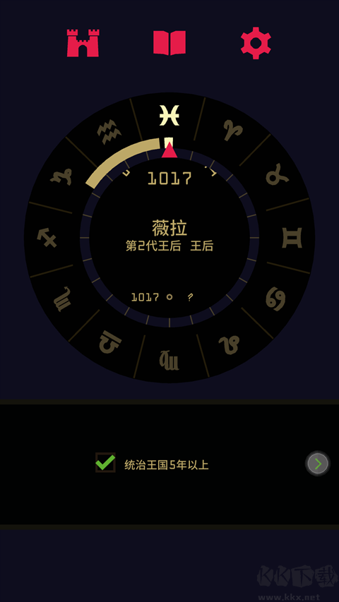 王权2女王陛下